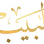 Labaib 