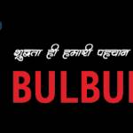 Bulbul Oils